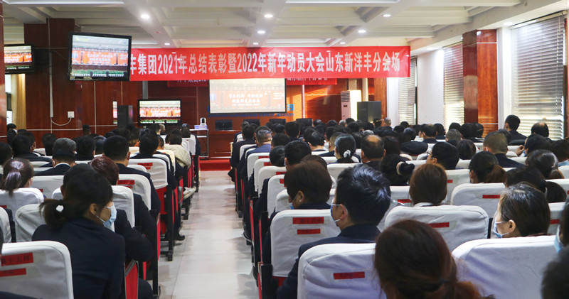 山东加拿大pc28预测动员大会全景照2_副本.jpg